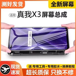 适用真我x3屏幕总成原装 X3手机内外液晶显示屏RMX2142 带框realme