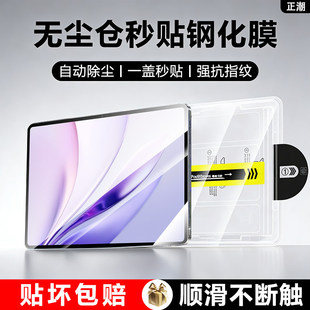 适用无尘仓荣耀平板magicpad3秒贴平板钢化膜AR增透CGL-W00贴膜honorMagicPad3/3Pro保护膜YLP-W00护眼