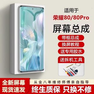 适用华为荣耀80屏幕总成带框80pro手机内外液晶显示AHN AL00一体