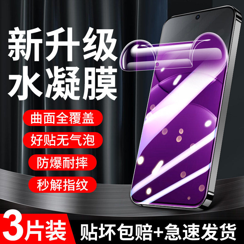 适用华为nova13/12水凝膜nova10/11/12/8/9手机膜mate50/60/40pro贴膜30曲面p40/p30新款p60钢化膜畅享70全屏