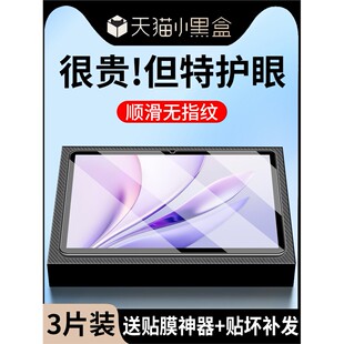 适用荣耀MagicPad3钢化膜magicpad3pro平板保护膜华为magic类纸膜pad3屏幕膜honormagicpad3磁吸13.3寸贴膜