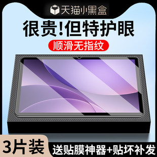 适用OPPOPad5钢化膜oppo平板pad5保护膜oppoipad5柔光膜12.1英寸类纸膜全屏覆盖屏幕膜柔光版护眼防爆贴膜