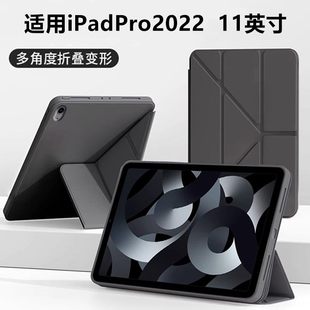 3折软壳iPadPro第4代11英寸A2759 适用iPadPro2022硅胶保护套11英寸新款 防摔Y Y折苹果2022版 A2435横竖支撑