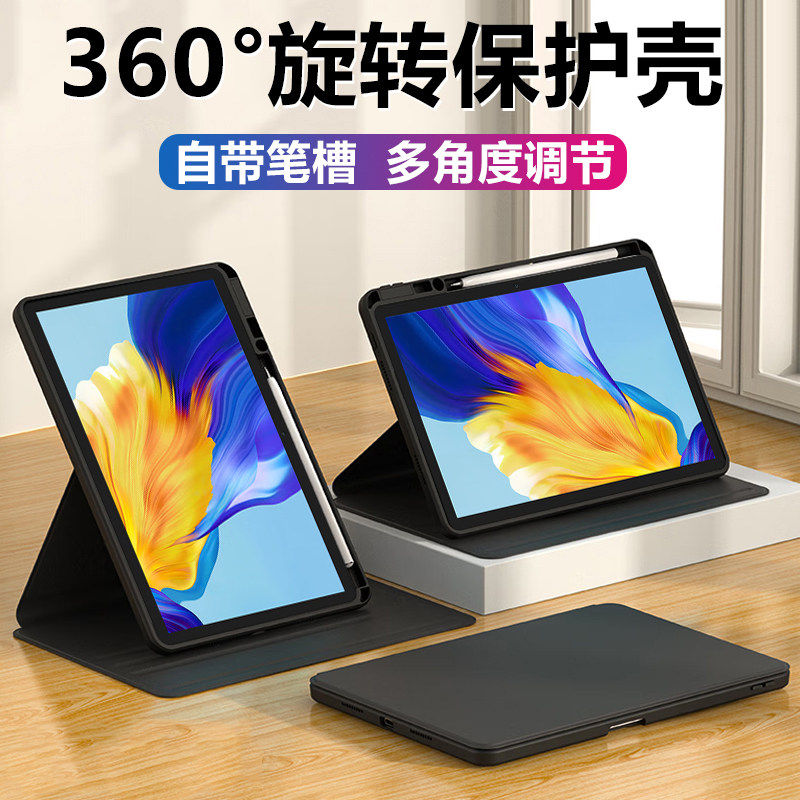 适用荣耀平板z5保护套honorpadz5皮套agm3-al09hn电脑honor旋转pad平板壳z5华为padz5的alo9支架外套10.1英寸