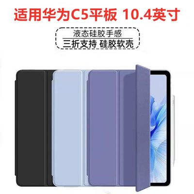适用华为c5平板10.4保护套bzt3一w09防摔bzt3-w59电脑bzt3w09支架w69翻盖wo9外壳c510.4外套104寸huaweic5五