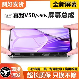 适用真我v50屏幕总成原装 V50s手机内外液晶屏RMX3783 带框realme
