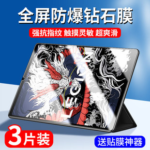 适用联想Y700三代钢化膜联想拯救者y700二代平板保护膜lenovo第三代2025第3代游戏电脑磨砂屏幕贴膜联想者第2