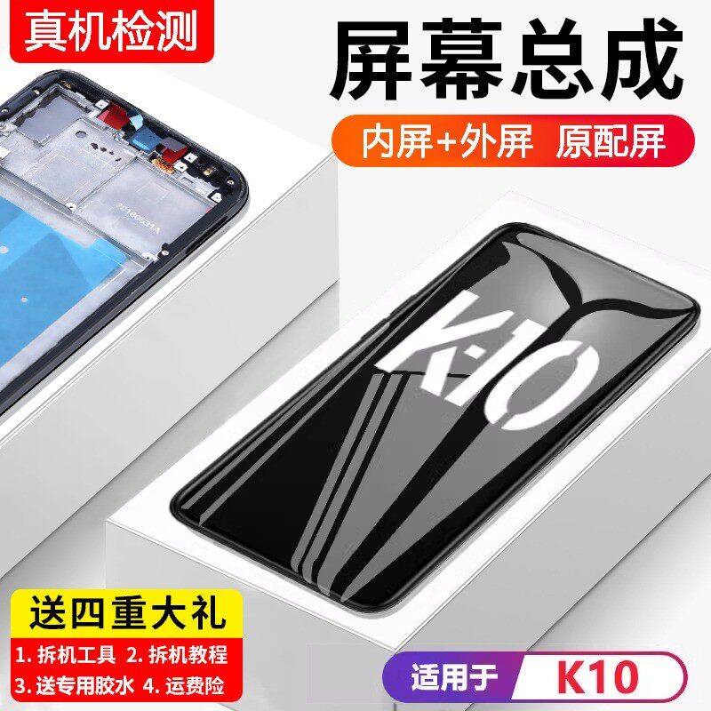 适用oppo k10屏幕总成k10pro原装带框K10手机屏pro内外触摸屏全新