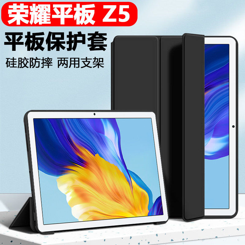 适用荣耀平板z5平板保护套agm3-al09hn防摔壳honorpadz5翻盖皮套honor外壳pad电脑alo9外套honorpad华为10.1