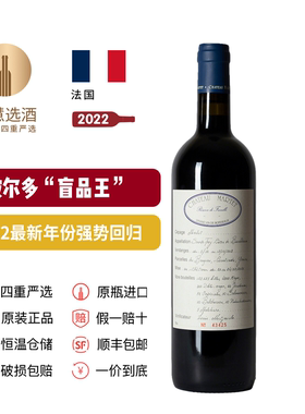 玛婷酒庄玛特家族珍藏干红葡萄酒2022 Martet Famille 进口红酒