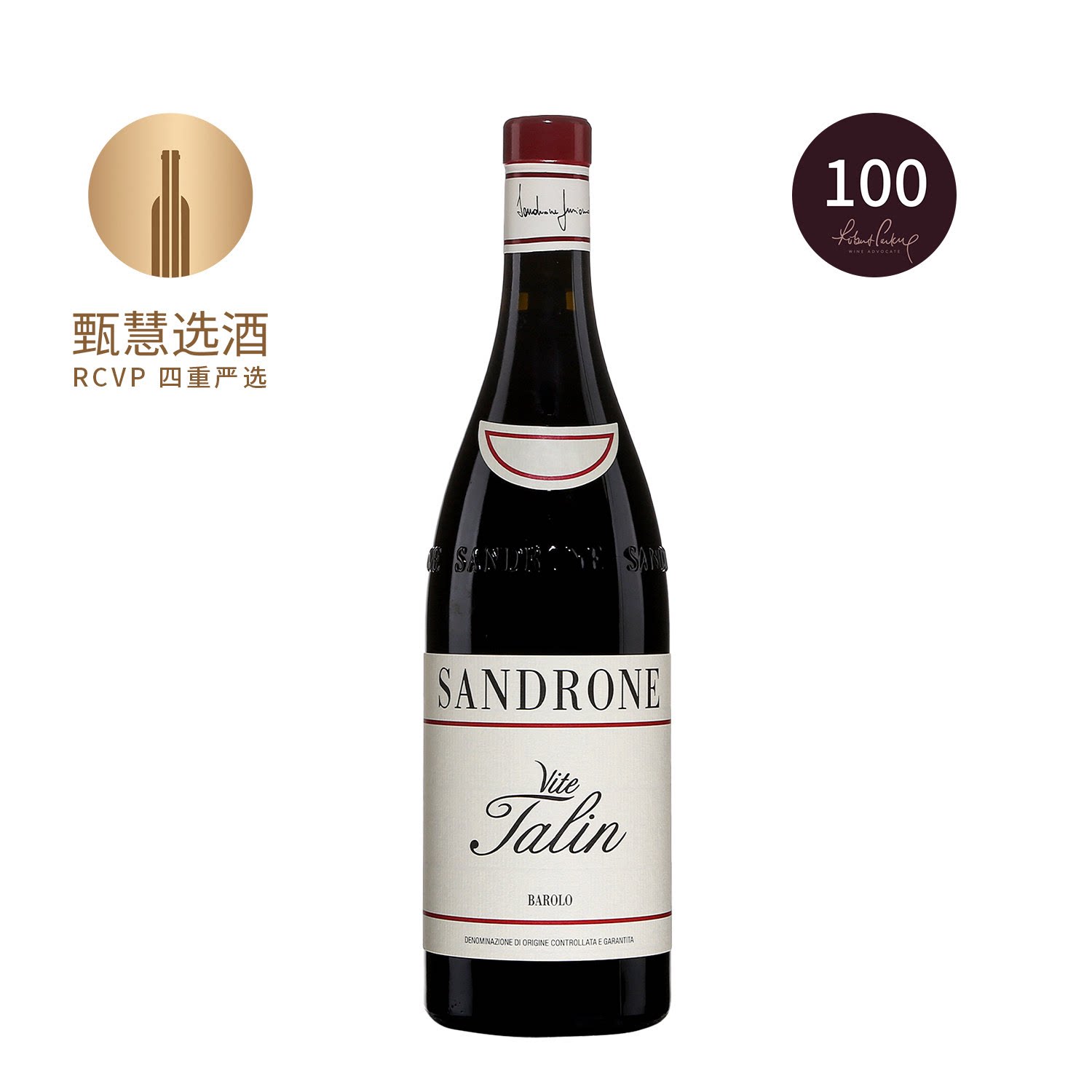 绅洛酒庄塔林巴罗洛干红葡萄酒2015 Luciano Sandrone 意大利进口