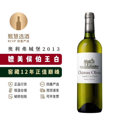 奥利弗酒庄长相思干白葡萄酒