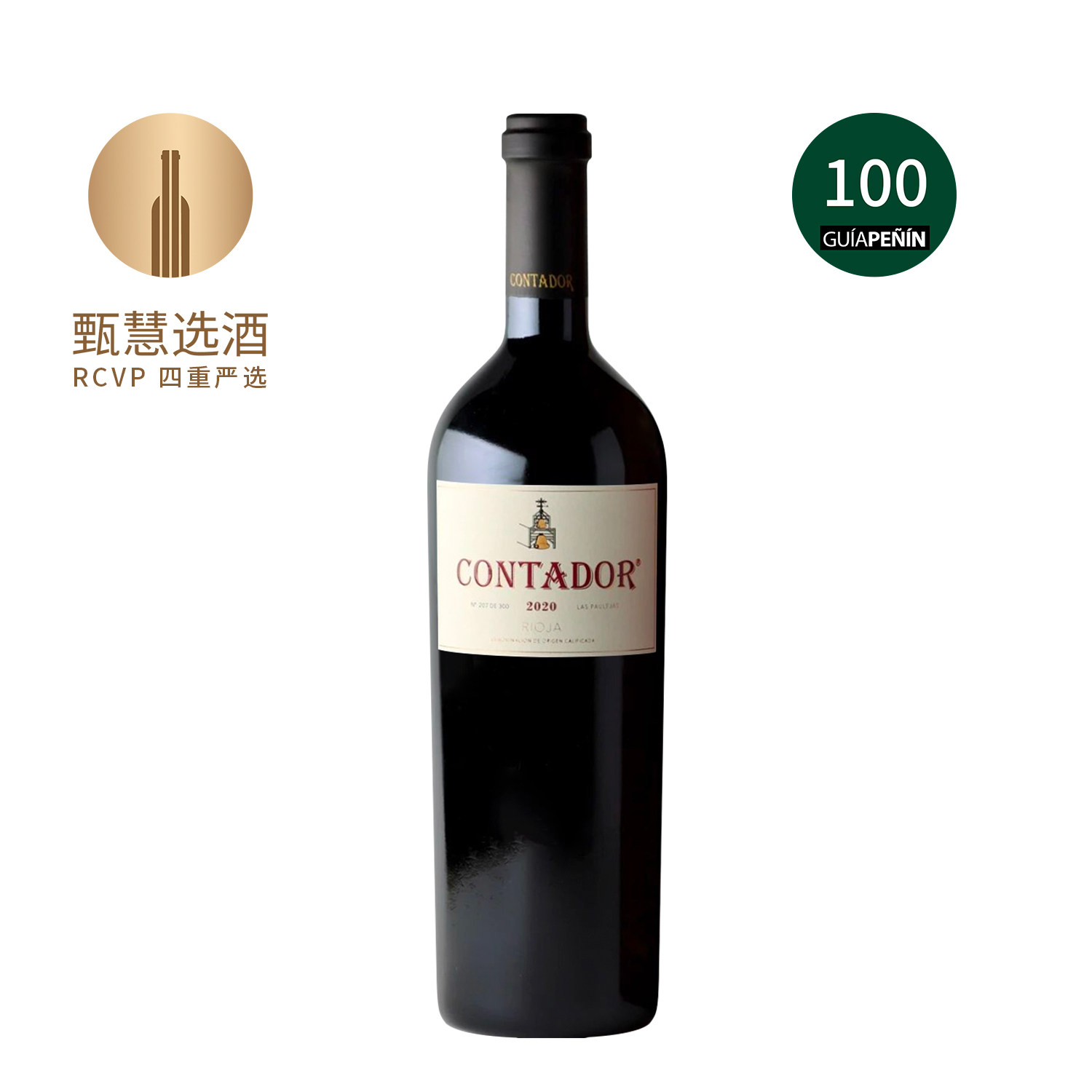 康塔多酒庄堡垒旗舰单一园红葡萄酒2020 Contador Paulejas西班牙