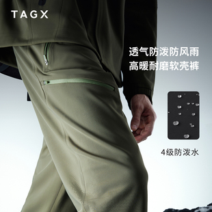 TAGX探观男式风行壳户外机能软壳裤秋冬户外耐磨防风运动休闲长裤