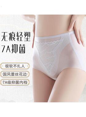 高腰夏季薄款无痕裸感冰丝薄荷大码收腹内裤短裤521