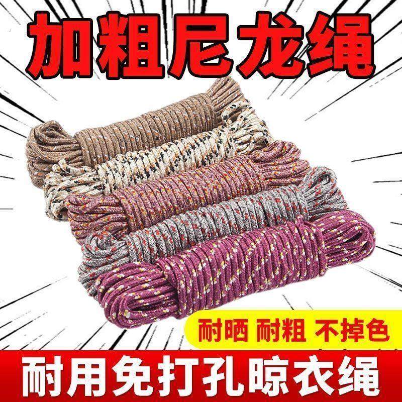 加粗挂衣绳户外尼龙晾衣绳晒被子挂衣晾衣服防风防滑晒衣绳防风绳,收纳整理,晾晒绳,淘宝优惠券,粉丝福利购,淘宝优惠卷