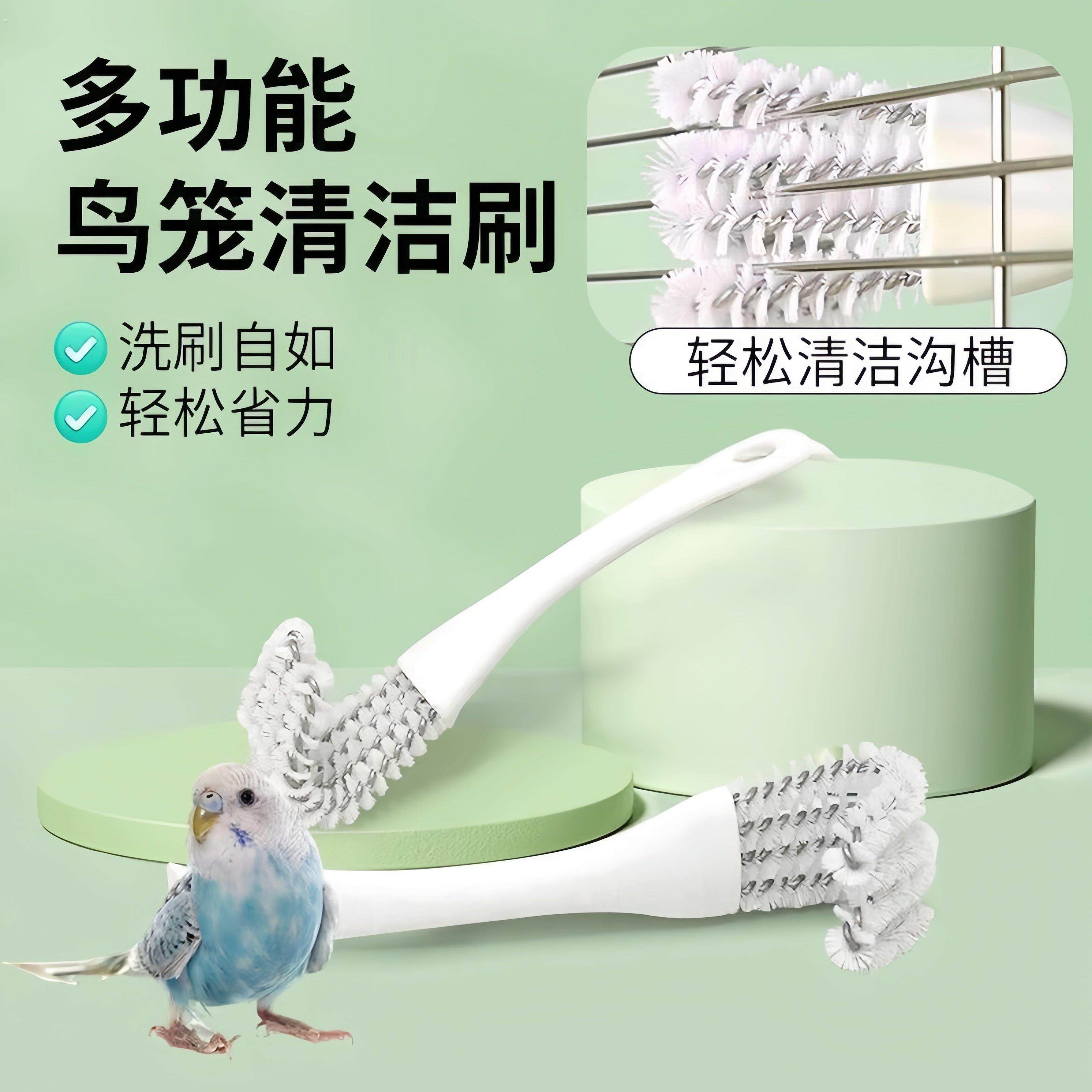 鸟笼清洁刷子宠物粪便清理工具多功能鹦鹉笼清洁神器擦笼子鸟用品