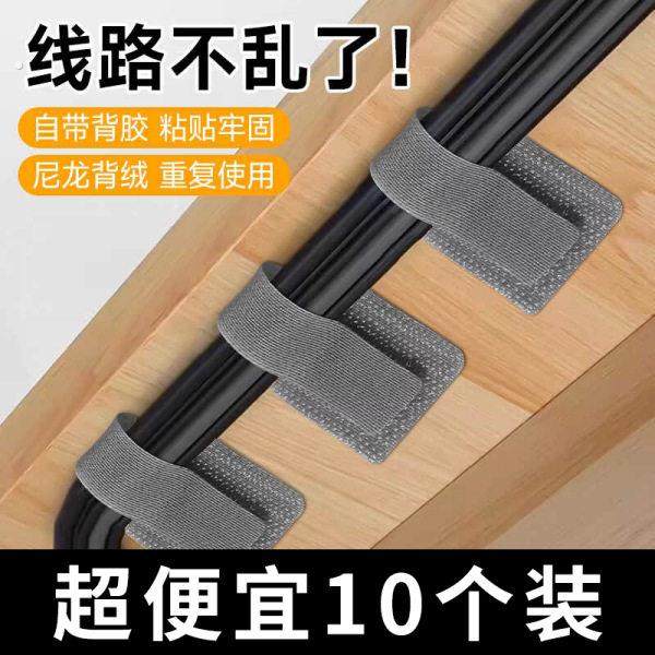 新款理线器数据线收纳电脑桌面束线魔术贴扎带走线电线网线理线器