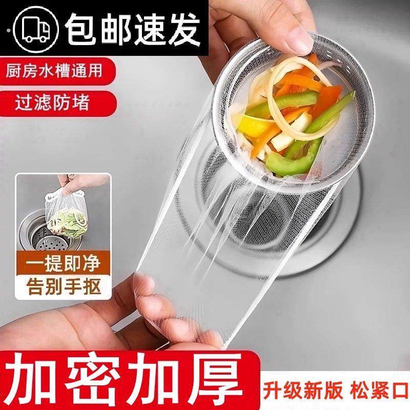 一次性厨房水槽过滤网洗碗池洗菜盆下水管道地漏网残渣防堵过滤网