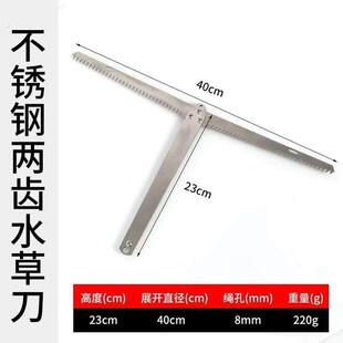 不锈钢水草刀拉草器可折叠加厚不锈钢野钓割草刀钓位除草器锚刀