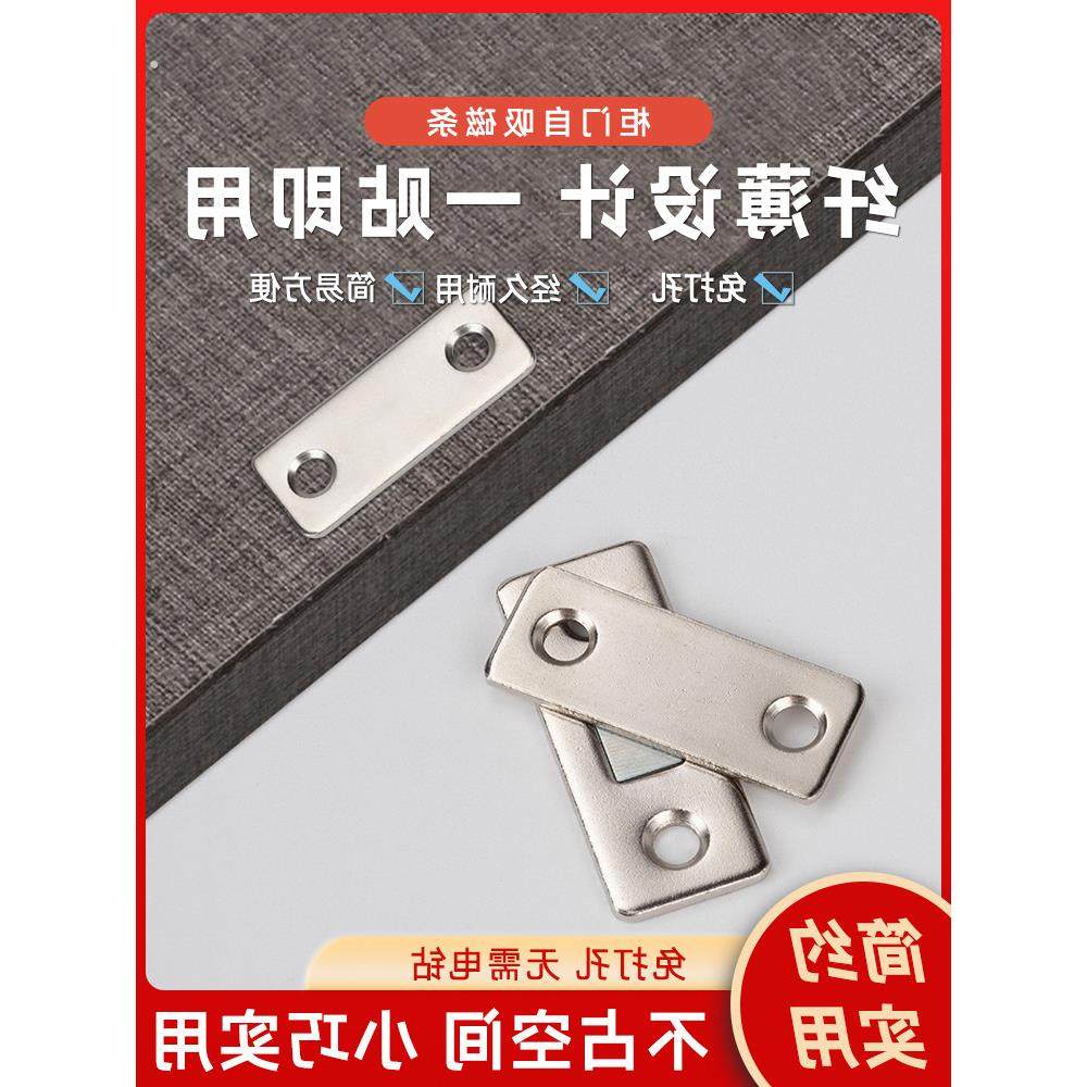 不锈钢柜门隐形推拉门吸磁吸贴片强磁吸磁碰吸合门不伤门板自动扣,基础建材,碰珠,淘宝优惠券,粉丝福利购,淘宝优惠卷