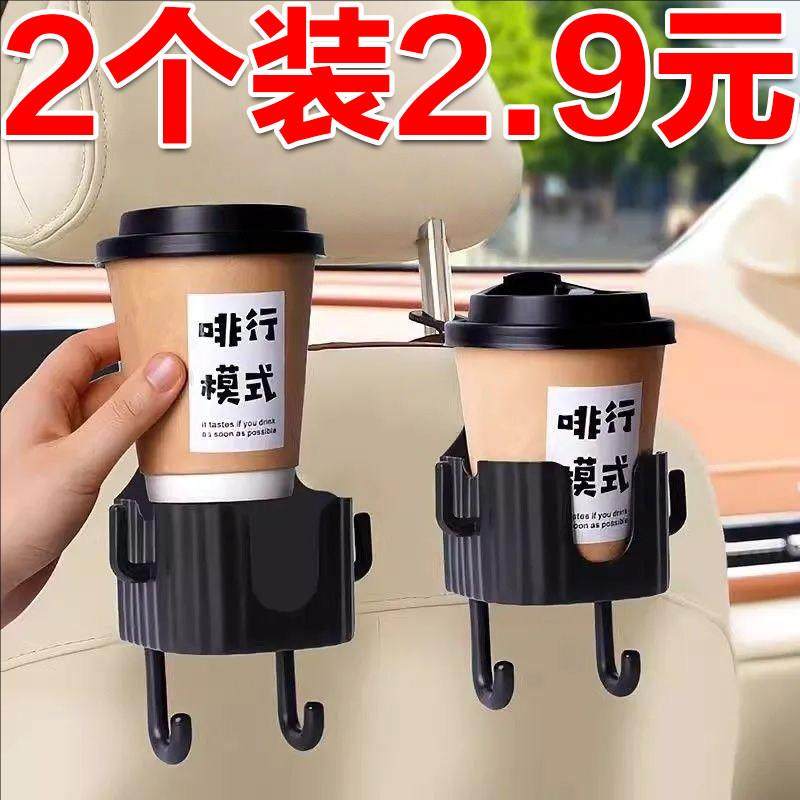 汽车座椅靠背内饰用品车载加厚水杯架手机支架后座挂钩车载水杯架,汽车用品/电子/清洗/改装,车用水杯架/饮料架,淘宝优惠券,粉丝福利购,淘宝优惠卷