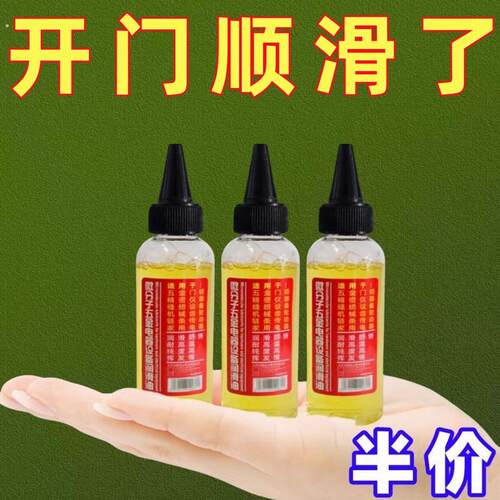 家用机械润滑油防锈去噪音风扇轴承跑步机缝纫机油防锈机自行车