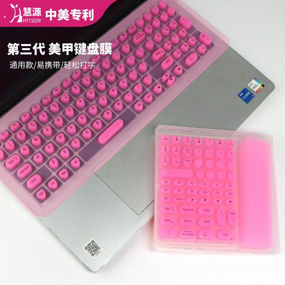 新款笔记本电脑通用美甲键盘膜美甲专用键帽键盘贴保护长指甲硅胶,3C数码配件,笔记本键盘保护膜,淘宝优惠券,粉丝福利购,淘宝优惠卷