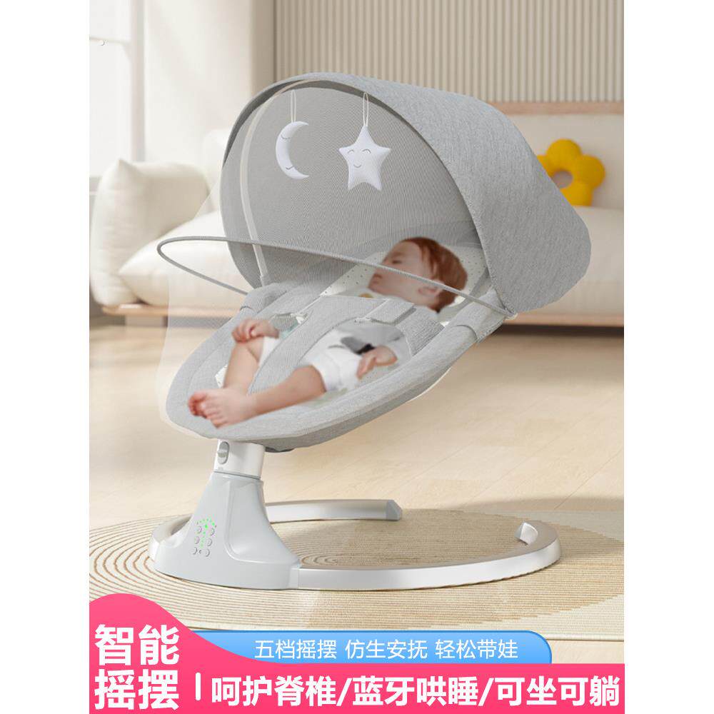 摇篮婴儿睡篮哄娃神器宝宝哄睡摇篮床新生带娃睡觉车电动摇椅送礼