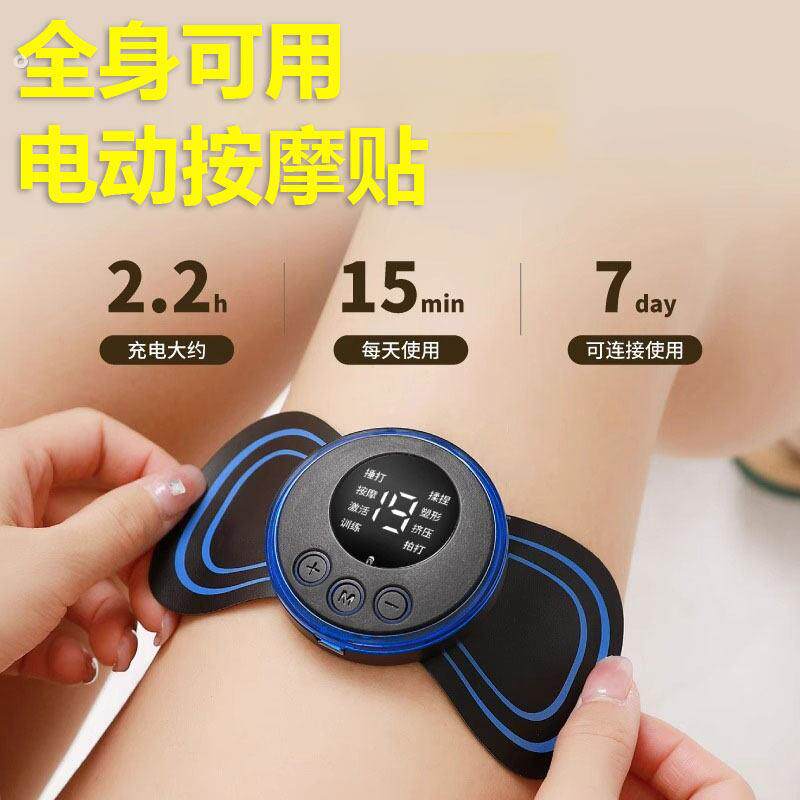 电动按摩贴按摩棒子全身通经络按摩颈椎肩颈腰部腿部按摩神器工具