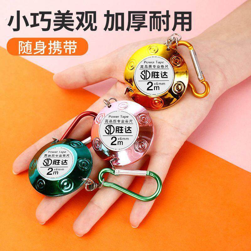 礼品尺钥匙扣卷尺2米迷你卷尺家用身高尺可携式精准卷尺,五金/工具,卷尺,淘宝优惠券,粉丝福利购,淘宝优惠卷