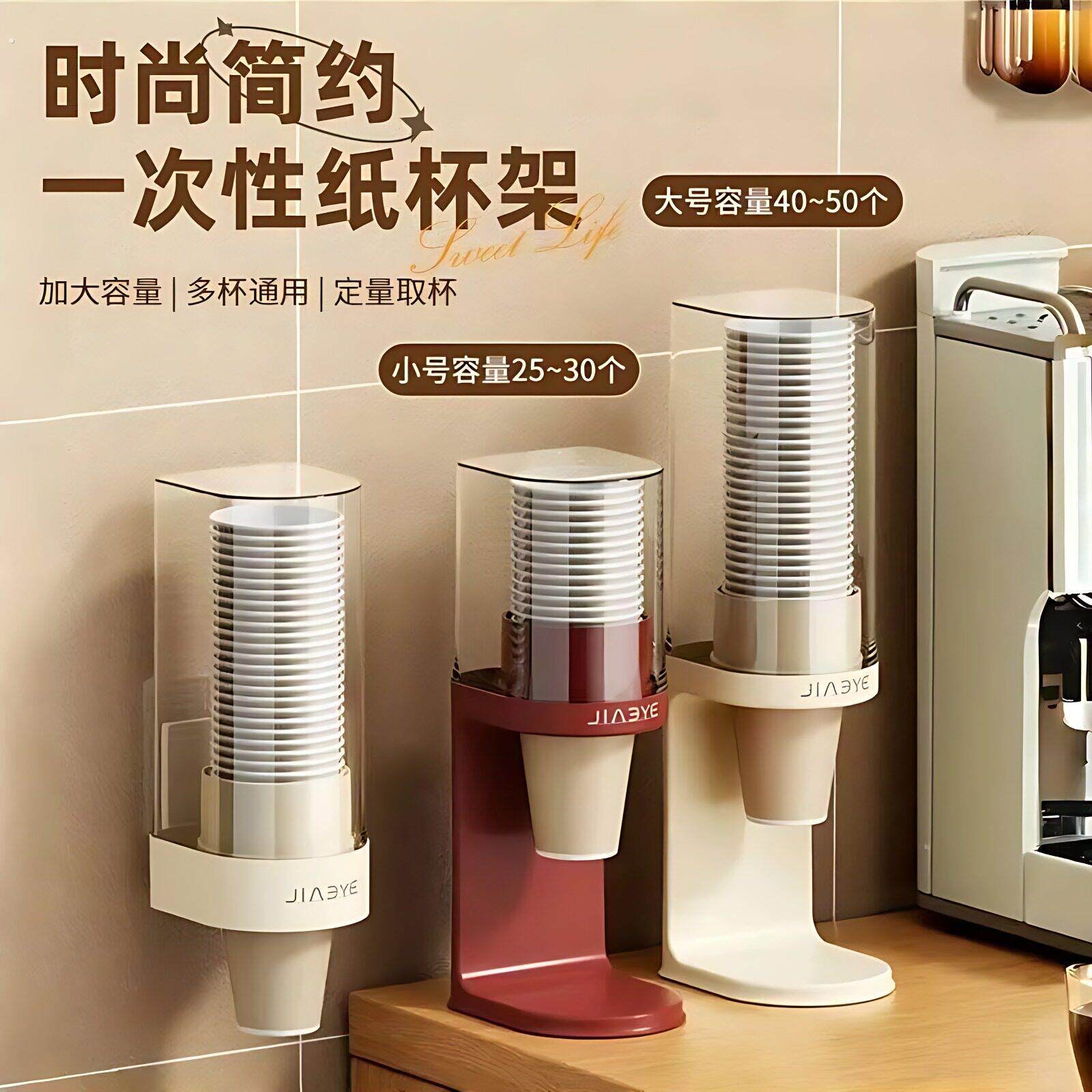 家用一次性纸杯架商用咖啡杯纸杯塑料杯通用取杯器挂壁水杯置物架