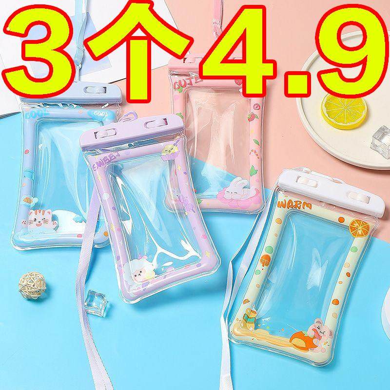 气囊手机防水袋可触控屏幕游泳漂流水上乐园泼水潜水专用袋防水手,运动包/户外包/配件,手机袋,淘宝优惠券,粉丝福利购,淘宝优惠卷