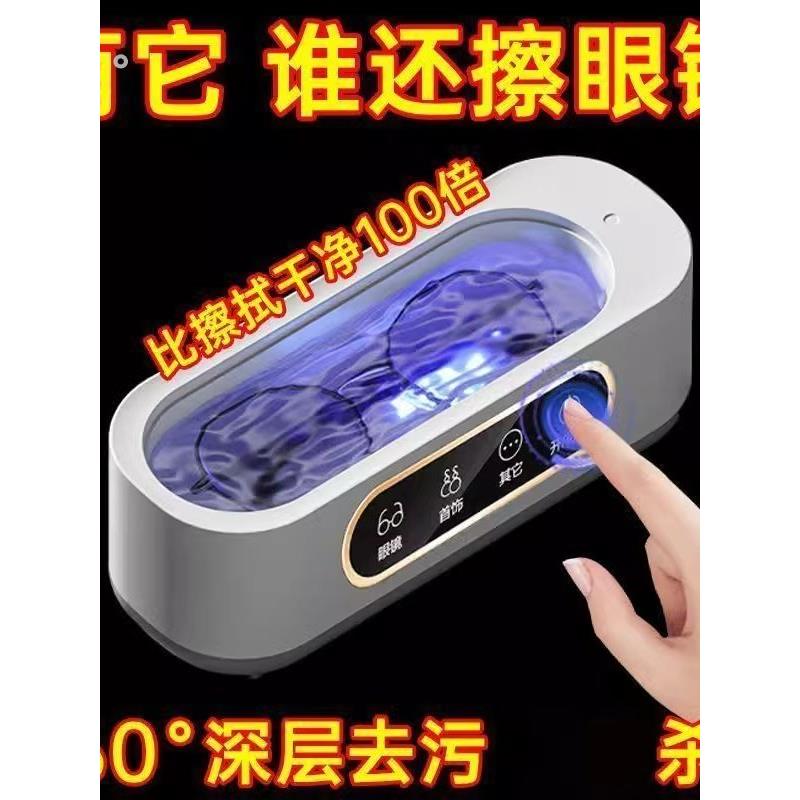 超声波眼镜清洁器家用自动清洗神器首饰牙套隐形眼镜美瞳清洗机器