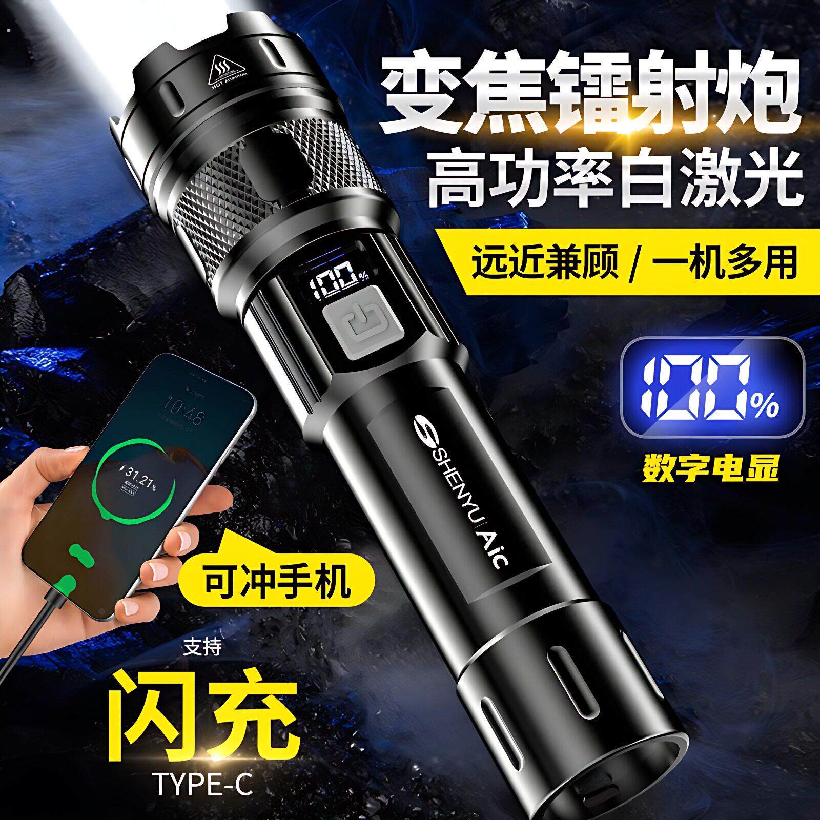 手电筒强光可充电式户外超亮远射小型迷你便携家用耐用儿童led灯