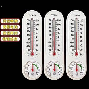 大棚专用温度表湿度计菜棚温室养殖农业种植干湿表高精度温湿度计