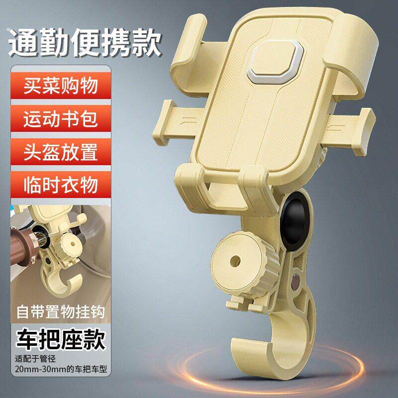 电动车手机支架女生可爱摩托车自行车骑行导航外卖专用挂钩手机架