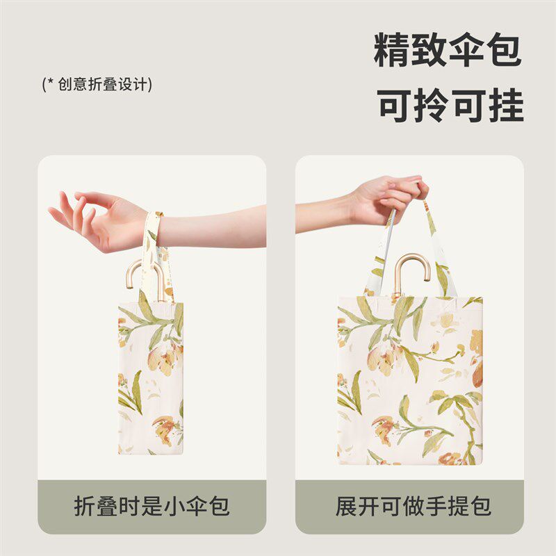 创意拎包三折太阳伞女神小清新彩胶防紫外线折叠两用伞防晒遮阳伞