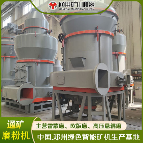 磨粉生产线 石灰粉300加工机器 矿石超细雷蒙磨设备MTW110