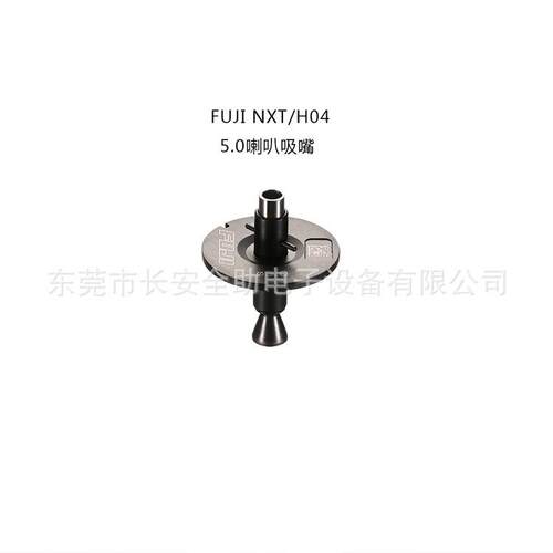 SMT贴片机配件富士NXTH08吸嘴各个型号