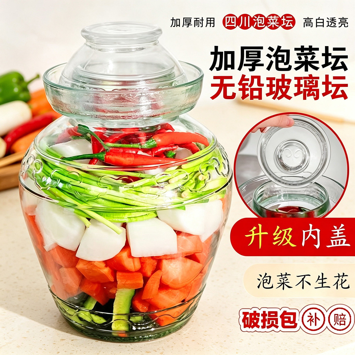 可透视玻璃菜坛+厨房家用+精致