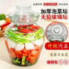 玻璃泡菜坛子家用密封罐咸菜罐3斤-20斤