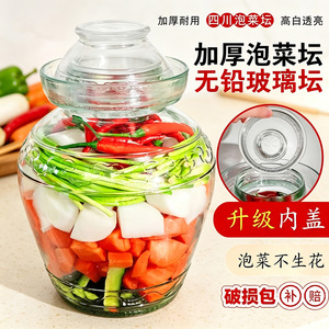 玻璃泡菜坛子家用密封罐咸菜罐3斤-20斤