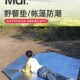 六角帐篷防潮垫加厚户外露营地垫双面铝膜六边形防水隔凉野餐睡垫