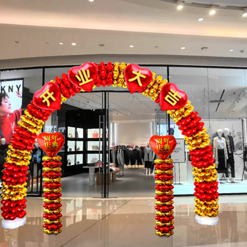 铝箔气球网红拱门店铺开业布置周年庆门店活动门口装饰彩虹门支架
