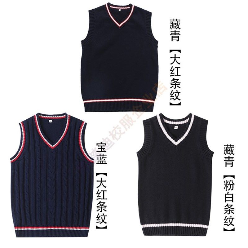 英伦风幼儿园园服小学生校服儿童白色毛衣V领 针织衫背心马甲春秋