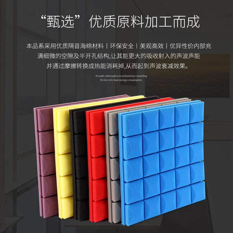 阻燃蘑菇头吸音棉鼓房隔音棉自粘卧室鸡蛋棉消音棉室内隔音板墙体