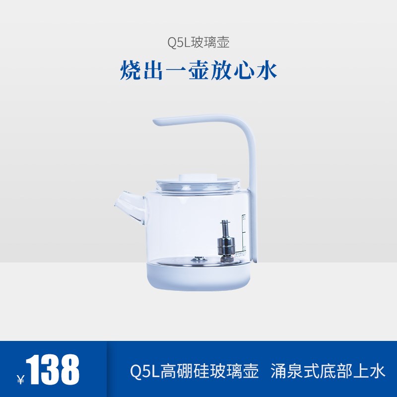 袋装水电热水壶家用办公智能速热开水机包邮洁澄水业Q5L玻璃壶