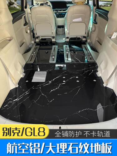 适用别克GL8实木地板gl8木脚垫653T专用实心铝地板脚垫652T/ES