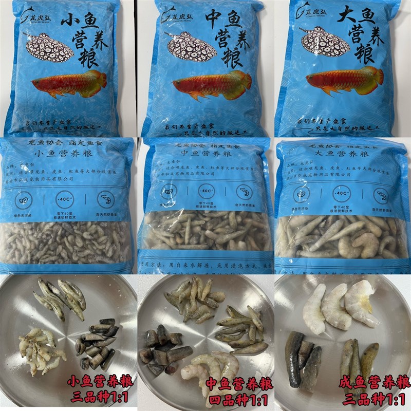龙虎弘2斤冷冻鱼食高蛋白 龙虎魟 营养龟粮河虾泥鳅虾段丁鱼麦穗